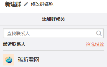 网页版微博群怎么建立