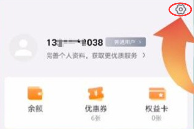 货拉拉app怎么注销
