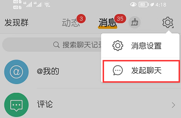微博建群怎么建的