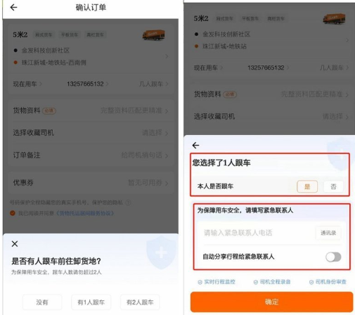 货拉拉叫车怎么叫