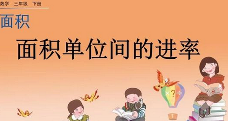一平方米等于多少平方分米