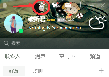 qq空间电脑版登录网页版