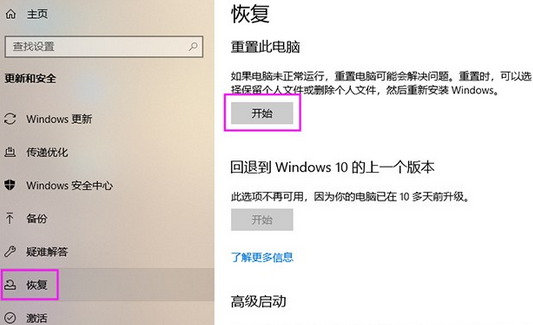 compaq电脑如何恢复出厂设置