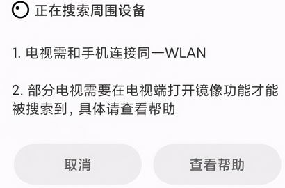 抖音怎么投屏到电视上