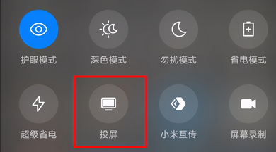 抖音怎么投屏到电视上