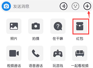 抖音红包怎么发