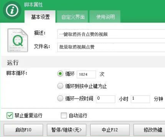 抖音批量清空点赞视频