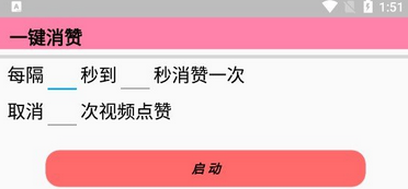 寻小山抖音助手