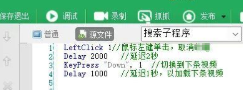 抖音批量取消点赞工具