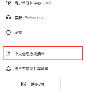 抖音注册日期看不到了