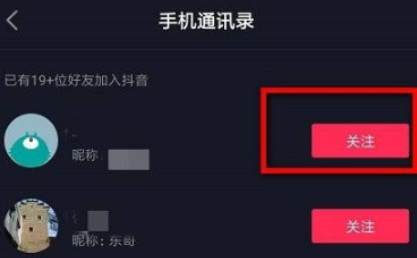 抖音想找人但不知道抖音号不知道网名