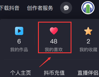 抖音怎么一键清空喜欢