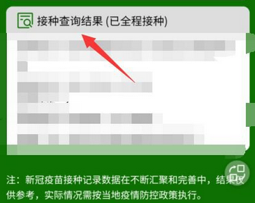 金色健康码