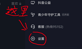抖音下载最新版本