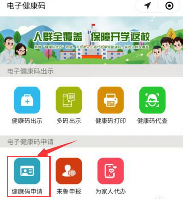 健康码怎么变成金色
