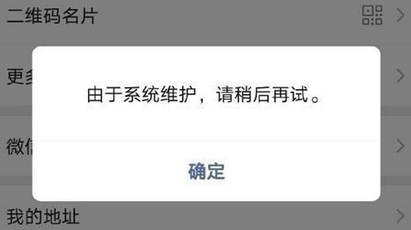 微信换不了头像怎么回事
