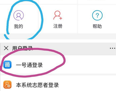i志愿忘记账号密码怎么办