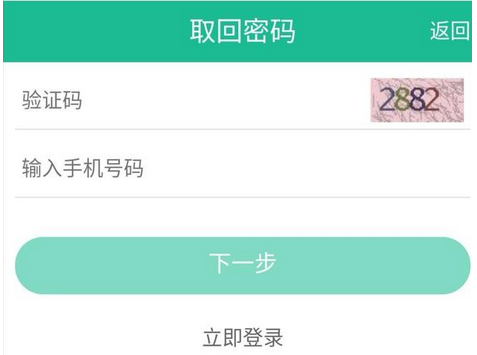 i志愿密码找回步骤