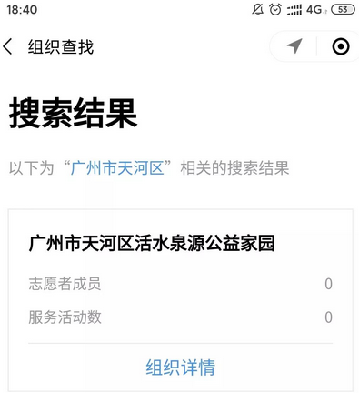 i志愿怎么申请加入组织