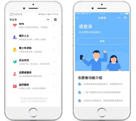 i志愿如何加入组织