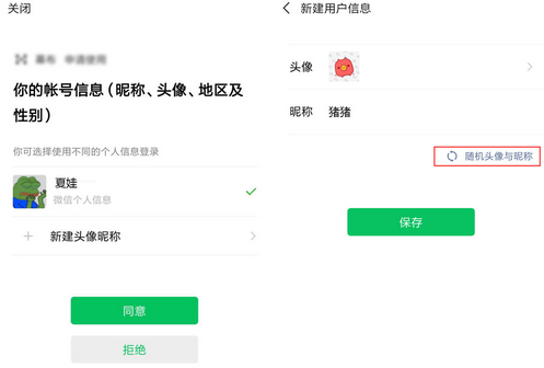 微信多个头像昵称怎么删除