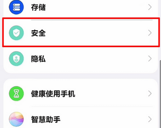 地震预警手机怎么设置