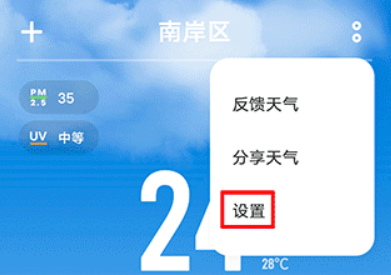 vivo地震预警手机怎么设置