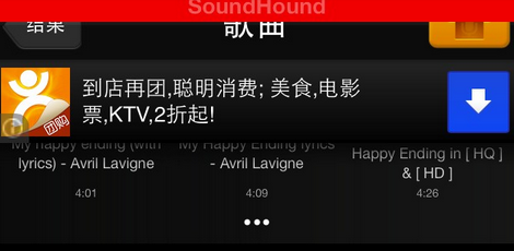 soundhound使用教程