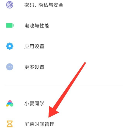 到达设备限制时长