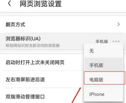 uc浏览器手机网页版