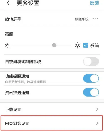 uc浏览器手机网页版如何进入
