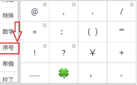 罗马数字怎么打出来