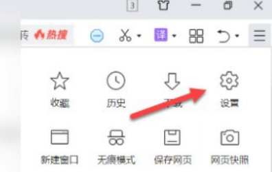 360浏览器录屏功能不见了