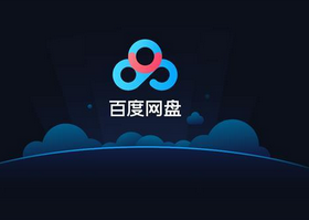 百度网盘hd