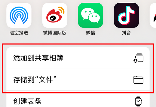 iphone百度网盘下载的文件在哪