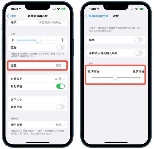 iphone11相机曝光发黄怎么调