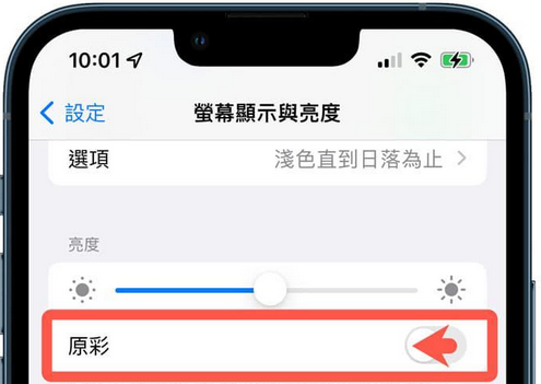 苹果11拍照发黄怎么调