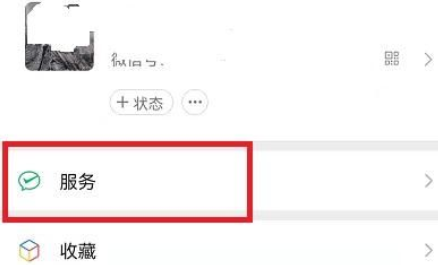 微信自动扣费怎么关闭