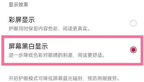 手机为什么变成黑白屏