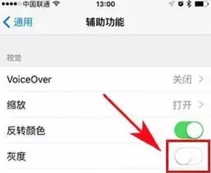 iPhone手机屏幕变成黑白屏怎么办