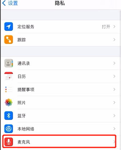 苹果手机打电话黄点怎么关闭