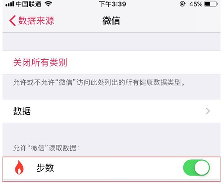 微信计步功能在哪里打开