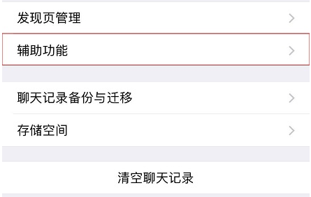 微信运动怎么开启