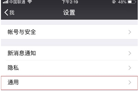 微信运动开启