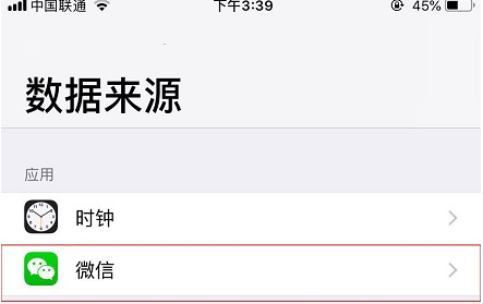 微信运动怎么打开