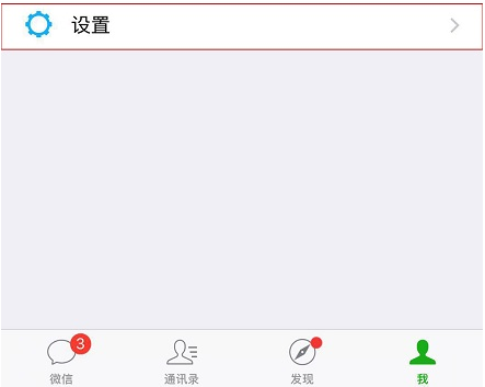 微信运动步数怎么打开
