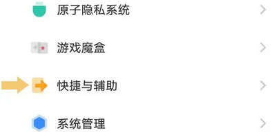 vivo手机的talkback怎么关闭
