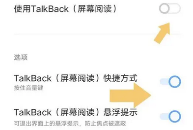 vivo手机的talkback在哪