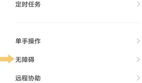 vivo手机的talkback在哪