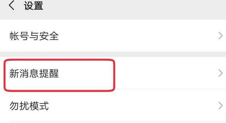 微信视频来电没有声音怎么回事